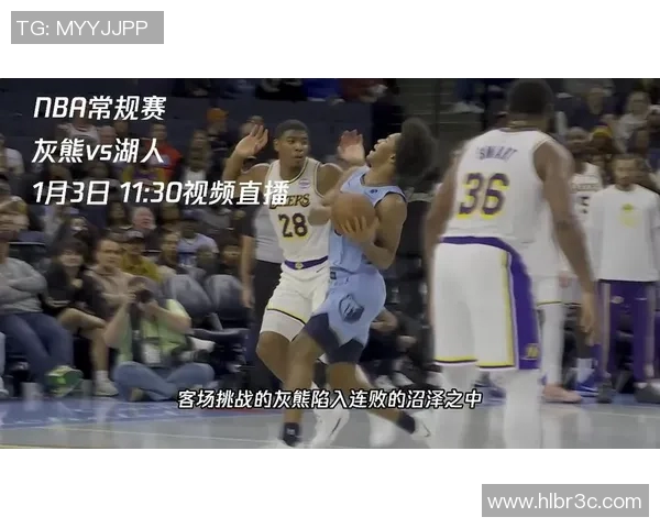 火箭队与灰熊队激战正酣精彩直播回顾与赛后分析